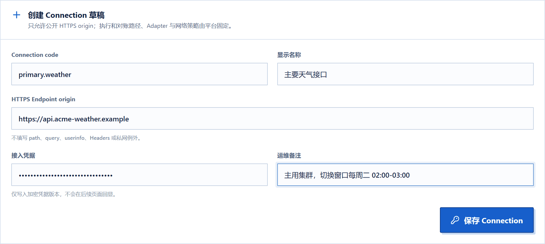 The create-connection form, filled in with a connection code, display name, HTTPS endpoint origin, access credential and an operational note
