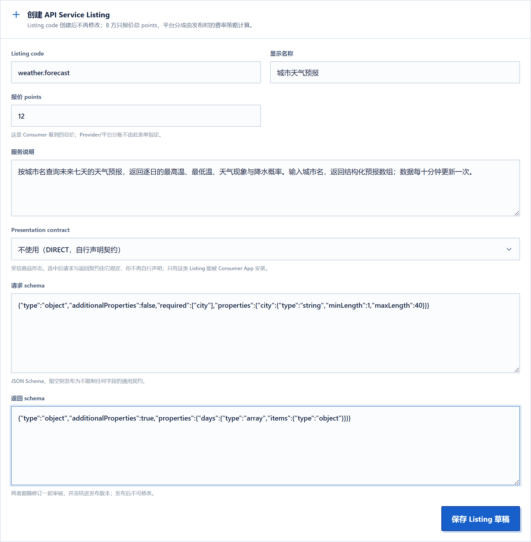 The create-listing form, filled in with a listing code, display name, quoted points, service description and request and result schemas