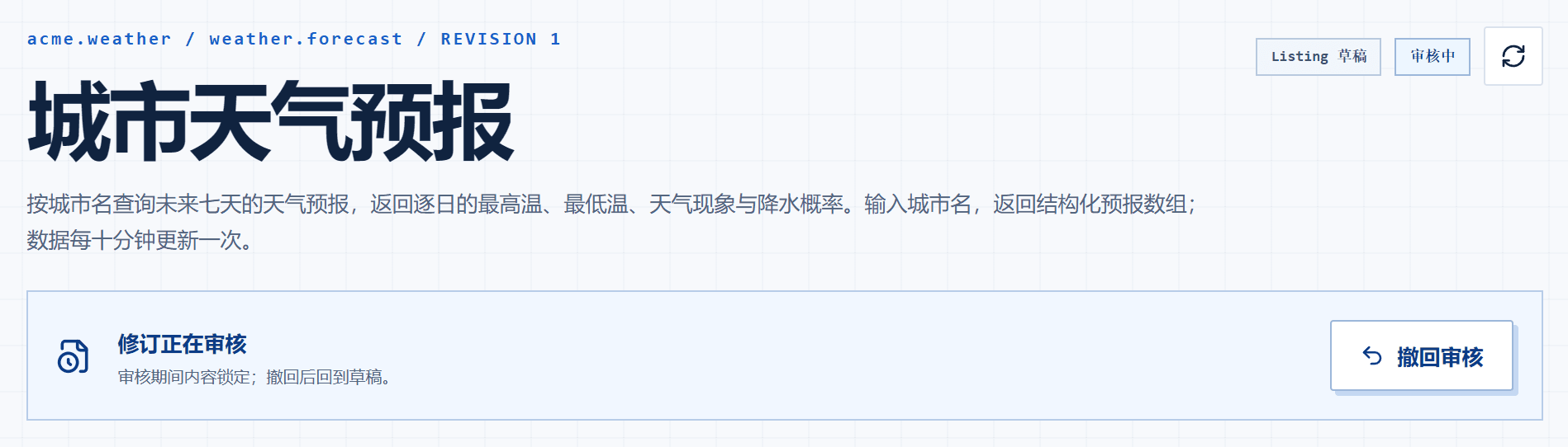 The listing detail page with an under-review status badge and a withdraw action