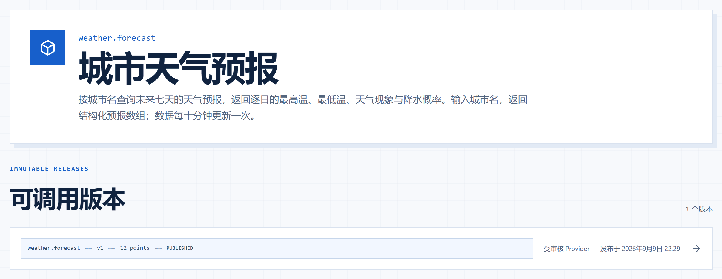 The public catalog page for the service, listing version v1 at 12 points with a published status